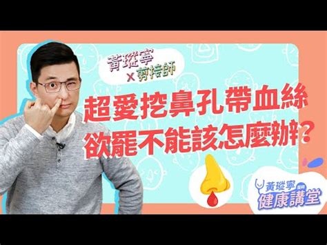 鼻孔中間叫什麼|鼻中膈穿孔是什麼？一次了解鼻中膈穿孔症狀、治療以。